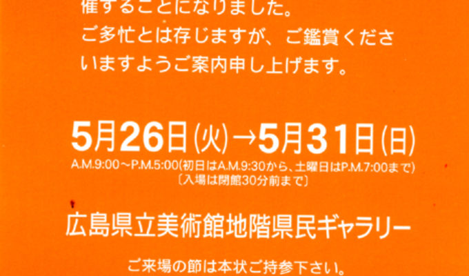 第95回記念 光風会展 会場風景