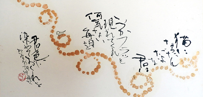 書 河村ひさ舟 Npoひろしまインターネット美術館 書 河村ひさ舟 Npoひろしまインターネット美術館