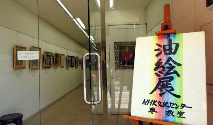 NHK文化センター広島平教室　第24回油絵展