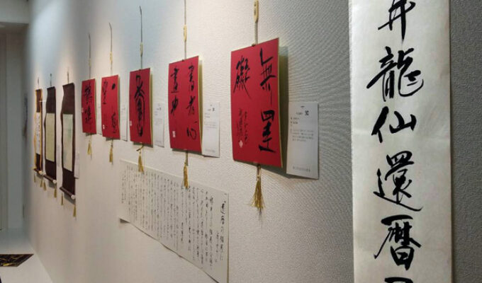 藤井龍仙還暦展