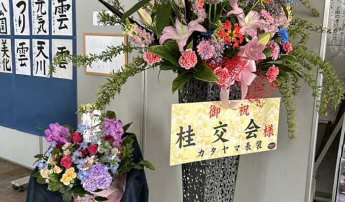 第26回桂交会書展　併設　桂交会児童生徒作品展