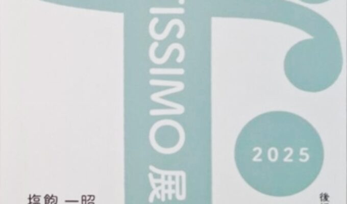 FORTISSIMO展　Vol.2　2025