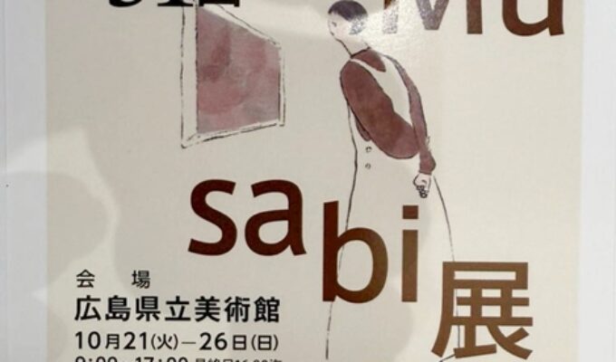 第51回Musabi展