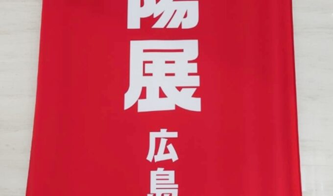 第56回元陽展広島会場