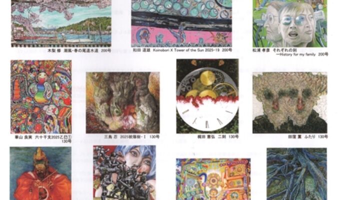 第6回広島・山口　独立グループ展