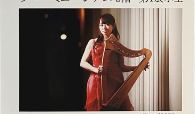 光のフォトグラファー磯崎光　写真展