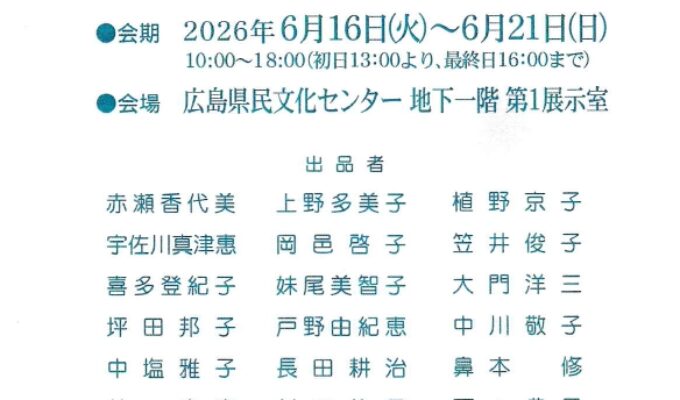 ルミエール絵画教室展-2026