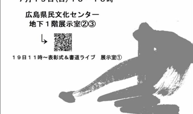 第24回一書展