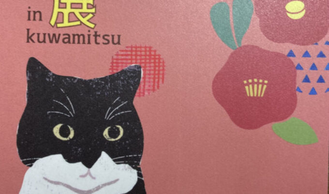 第27回猫展in Kuwamitsu