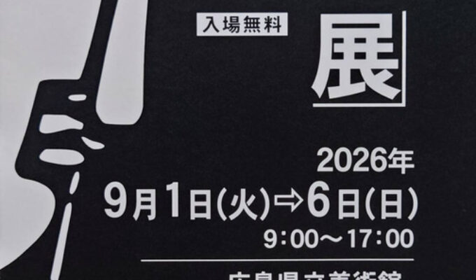 第72回職美展